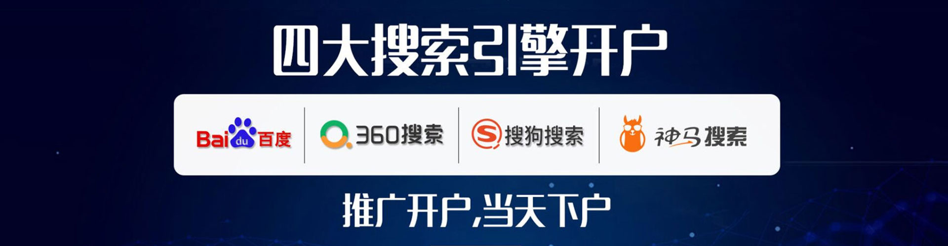 龙湾百度竞价广告